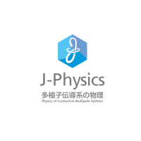 新学術領域研究「J-Physics：多極子伝導系の物理」班様