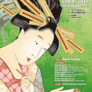 温度を基軸とした生命現象の統合的理解　ポスター