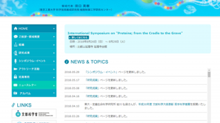 新生鎖の生物学 文部科学省科学研究費補助金 新学術領域研究 　webサイト