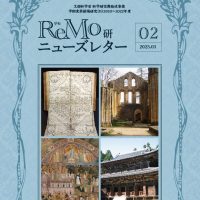 新学術領域研究「 中近世における宗教運動とメディア・世界認識・社会統合：歴史研究の総合的アプローチ」班様　ニュースレター