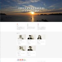 新学術領域研究「翻訳速度調節機構を基盤としたパラメトリック生物学の創成」班様