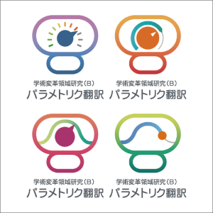 学術領域研究「翻訳速度調節機構を基盤としたパラメトリック生物学の創成 」班様　ロゴ