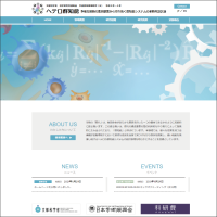 学術領域研究「 ヘテロ群知能：多様な細胞の集団動態から切り拓く群知能システムの革新的設計論」班様　webサイト
