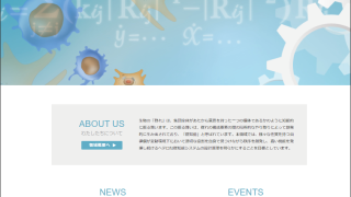学術領域研究「 ヘテロ群知能：多様な細胞の集団動態から切り拓く群知能システムの革新的設計論」班様　webサイト
