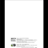 新学術領域研究「極限宇宙の物理法則を創る－量子情報で拓く時空と物質の新しいパラダイム 」班様