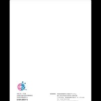 新学術領域研究「 生物を陵駕する無細胞分子システムのボトムアップ構築学」班様　封筒