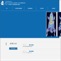 新学術領域研究「量子もつれ光子対による原子核-多分子間相互作用プローブを活用した診断治療学の創生 」班様　webサイト