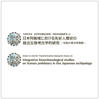学術領域研究　統合生物考古学班様　ロゴ