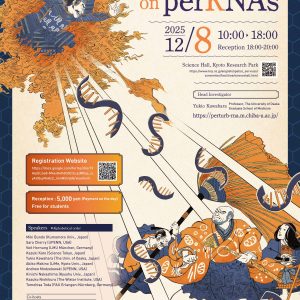 新学術領域研究「撹乱RNA」班様　ポスター