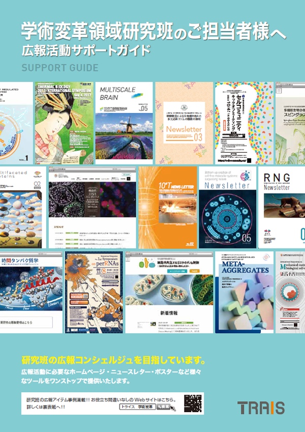 サポートガイド