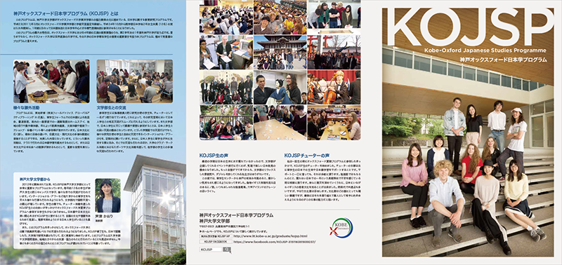 Kojsp紹介冊子 神戸のデザイン ホームページ制作 印刷会社です 関西を中心にお客様の課題を解決する企画提案を行っています