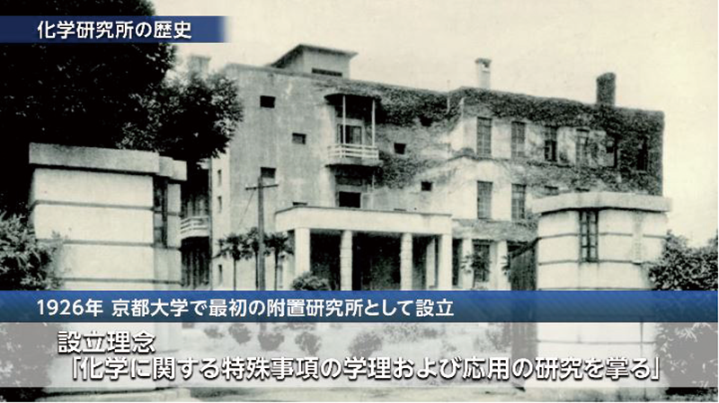 京都大学化学研究所動画 神戸のデザイン ホームページ制作 印刷会社です 関西を中心にお客様の課題を解決する企画提案を行っています