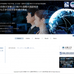 頭脳循環プログラム「自然災害のメカニズム解明と総合防災学確立に向けた国際共同研究ネットワークの形成」(平成29年度～31年度） webサイト