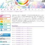 「転写サイクル」領域の総括 webサイト