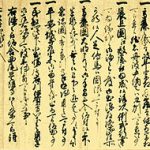 「感染症 古文書に知恵探る」