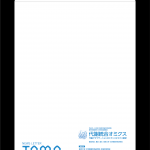 学術領域研究「 代謝アダプテーションのトランスオミクス解析」班様　封筒