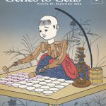 日本分子生物学会のGenes to Cellsの9月号が発行されました。