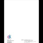新学術領域研究「 生物を陵駕する無細胞分子システムのボトムアップ構築学」班様　封筒