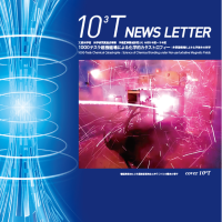 「1000テスラ超強磁場による化学的カタストロフィー：非摂動磁場による化学結合の科学」　ニュースレター